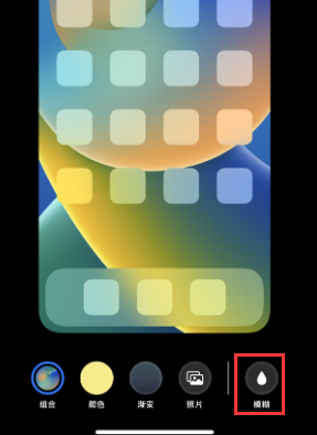 苹宝安果维修分享iPhone主屏幕壁纸显得模糊怎么办