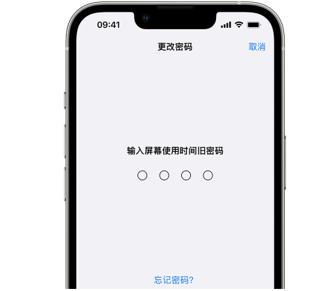 宝安iPhone屏幕维修分享iPhone屏幕使用时间密码忘记了怎么办 