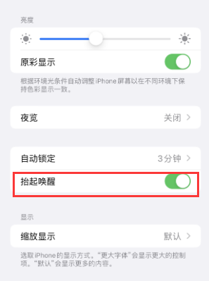 宝安苹果授权维修站分享iPhone轻点无法唤醒怎么办