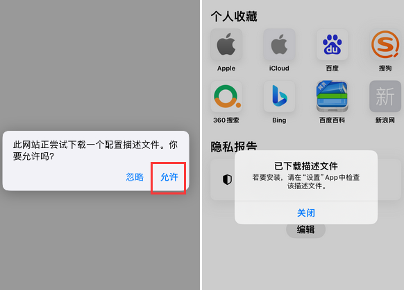 宝安苹宝安果维修网点分享为什么屏蔽iOS更新会失效
