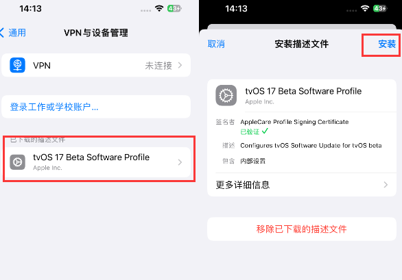 宝安苹宝安果维修网点分享为什么屏蔽iOS更新会失效