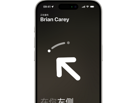 宝安苹果15维修iPhone15使用“查找”与朋友见面