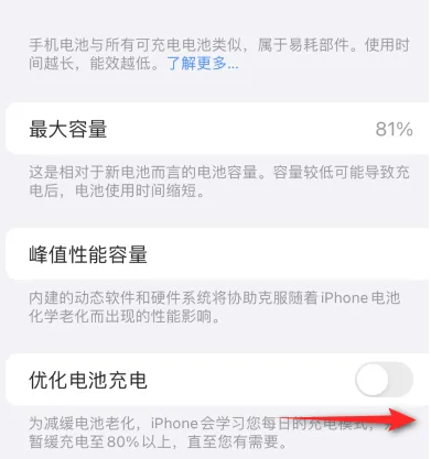 宝安苹果15维修分享iPhone15充电到80%就充不进电了怎么办 