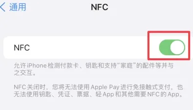 宝安苹果维修服务分享iPhone15NFC功能开启方法 