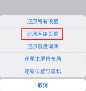 宝安苹果无线网维修店分享iPhone无线局域网无法开启怎么办