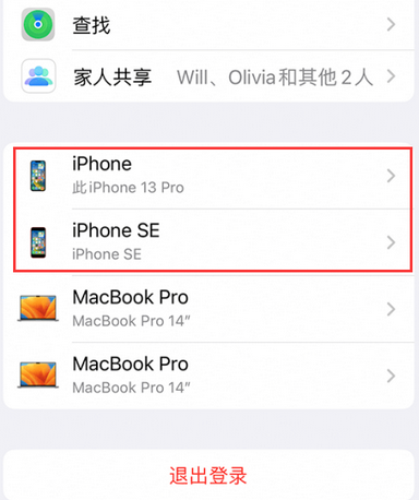 宝安苹宝安果维修网点分享iPhone如何查询序列号