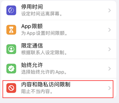 宝安appleID维修服务iPhone设置中Apple ID显示为灰色无法使用