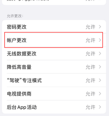 宝安appleID维修服务iPhone设置中Apple ID显示为灰色无法使用