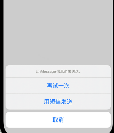 宝安apple维修iPhone上无法正常发送iMessage信息