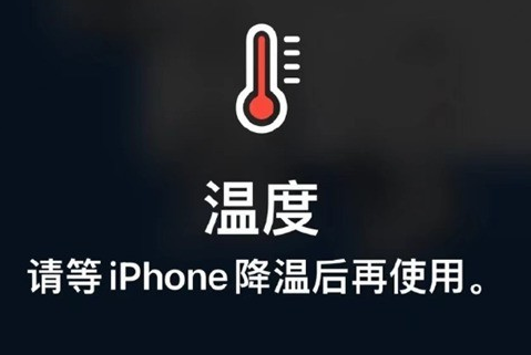 宝安苹果维修站分享iPhone手机发烫严重怎么办 