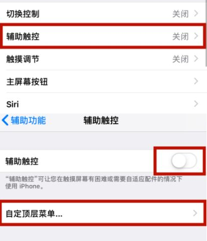 宝安苹宝安果维修网点分享iPhone快速返回上一级方法教程