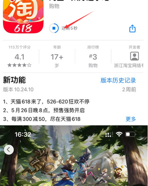 宝安苹果维修站分享如何查看App Store软件下载剩余时间 