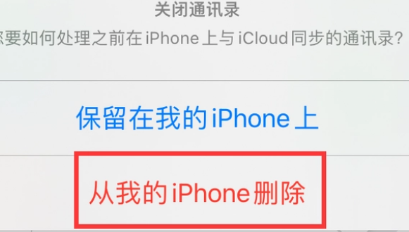 宝安苹果14维修站分享iPhone14如何批量删除联系人 