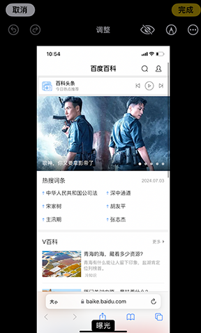 宝安iPhone维修服务分享iPhone怎么批量修图