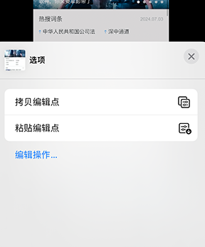 宝安iPhone维修服务分享iPhone怎么批量修图 