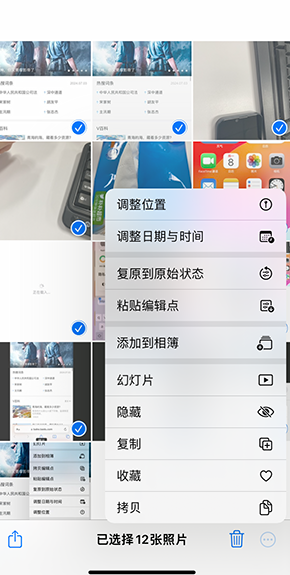 宝安iPhone维修服务分享iPhone怎么批量修图