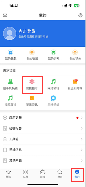 宝安苹果服务中心分享iPhone的快捷指令如何使用 