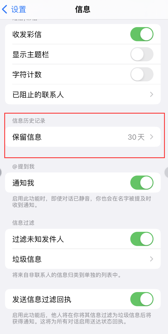 宝安Apple维修如何消除iOS16信息应用出现红色小圆点提示 