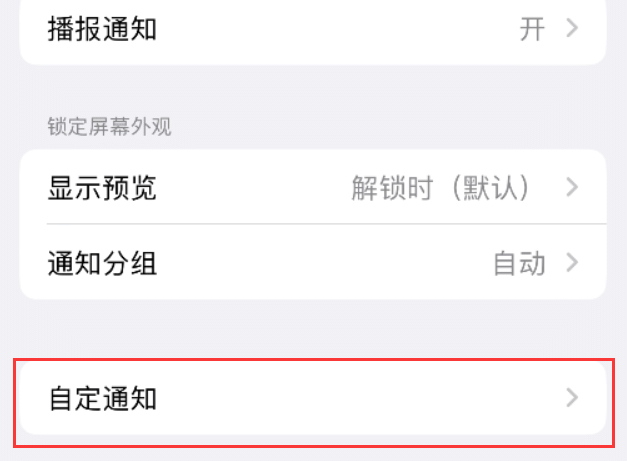 宝安苹果维修网分享iPhone如何设置短信重复提醒 