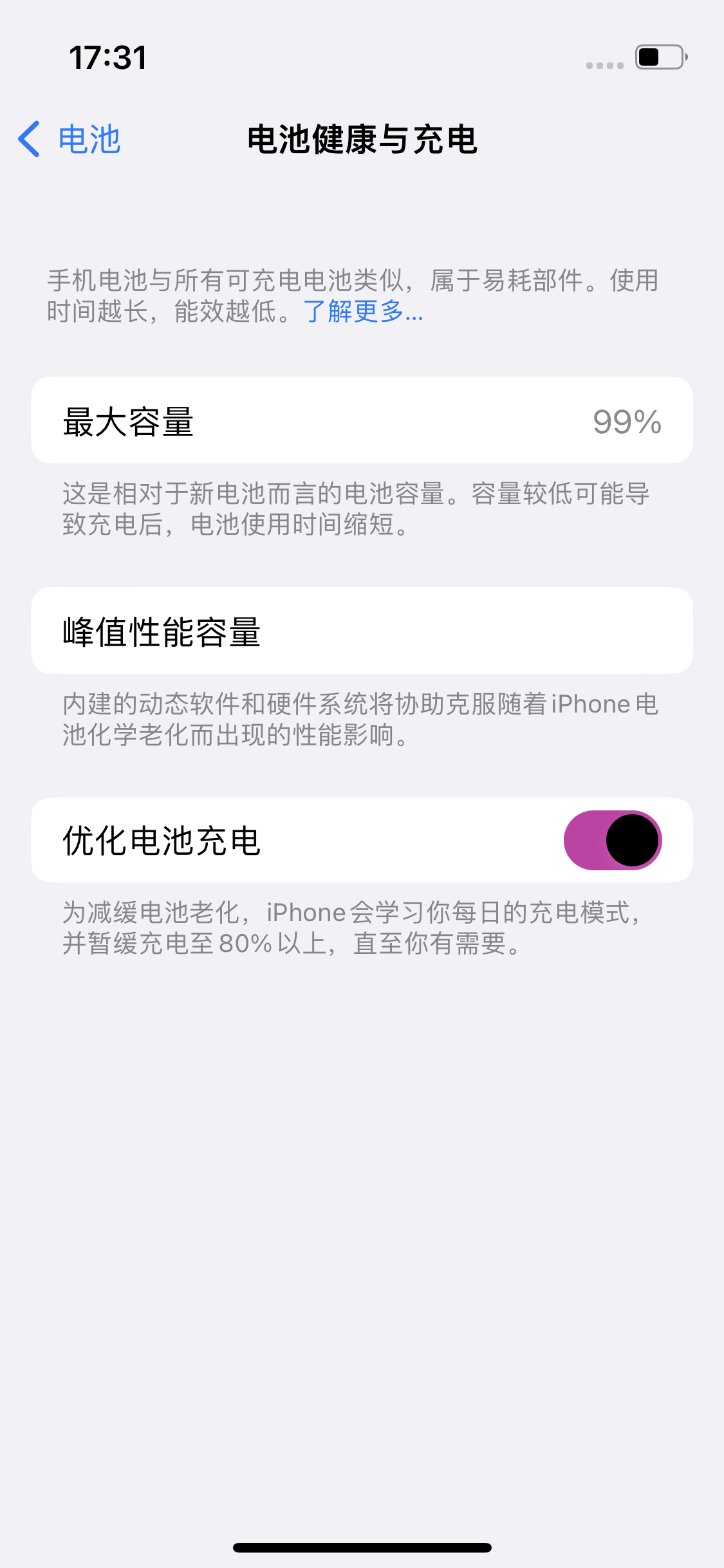 宝安苹果14电池维修分享：iPhone14充不满电解决办法 