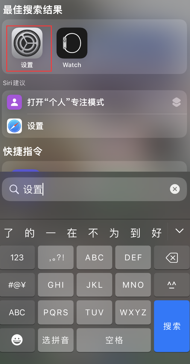 宝安苹果手机维修分享：iPhone 找不到“设置”或“App Store”怎么办？ 