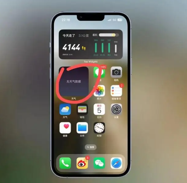 宝安苹果手机维修分享:iOS16主屏幕天气小组件无法正常工作怎么办？ 