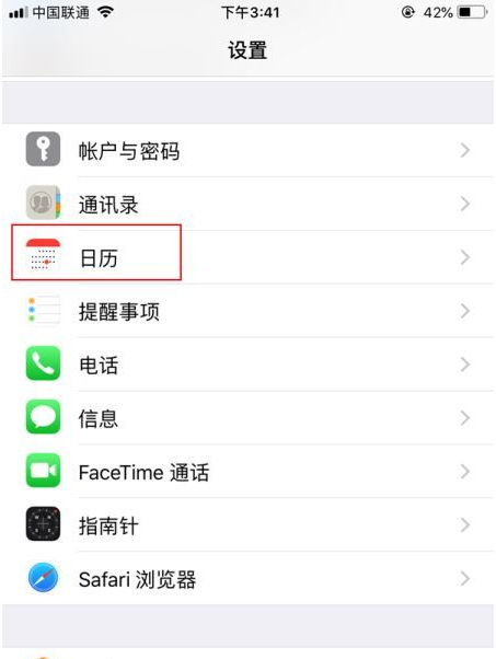 宝安苹果14维修分享如何关闭iPhone 14锁屏上的农历显示 