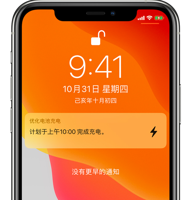 宝安苹果手机维修分享iPhone 充不满电的原因 