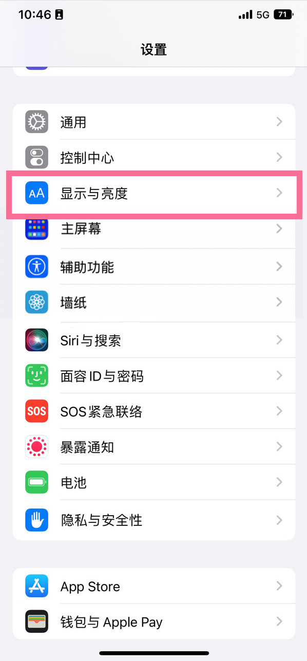 宝安苹果14维修店分享iPhone14 plus如何设置护眼模式 