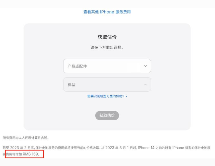 宝安苹果手机维修分享建议旧iPhone机型赶紧去换电池 