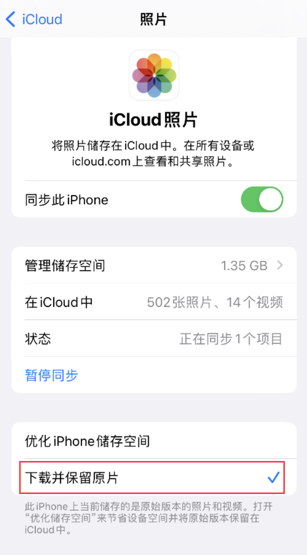 宝安苹果手机维修分享iPhone 无法加载高质量照片怎么办 