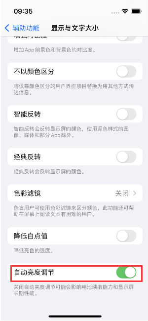 宝安苹果15维修店分享iPhone 15 Pro系列屏幕亮度 