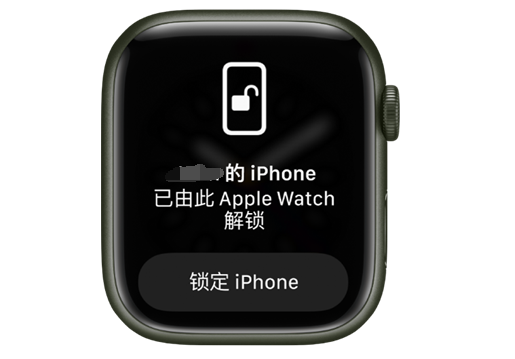 宝安苹果手机维修分享用 AppleWatch 解锁配备面容 ID 的 iPhone方法 