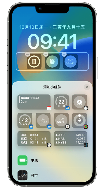宝安苹果维修网点分享iOS 16 如何在锁屏上添加小组件？点击无响应如何解决？ 
