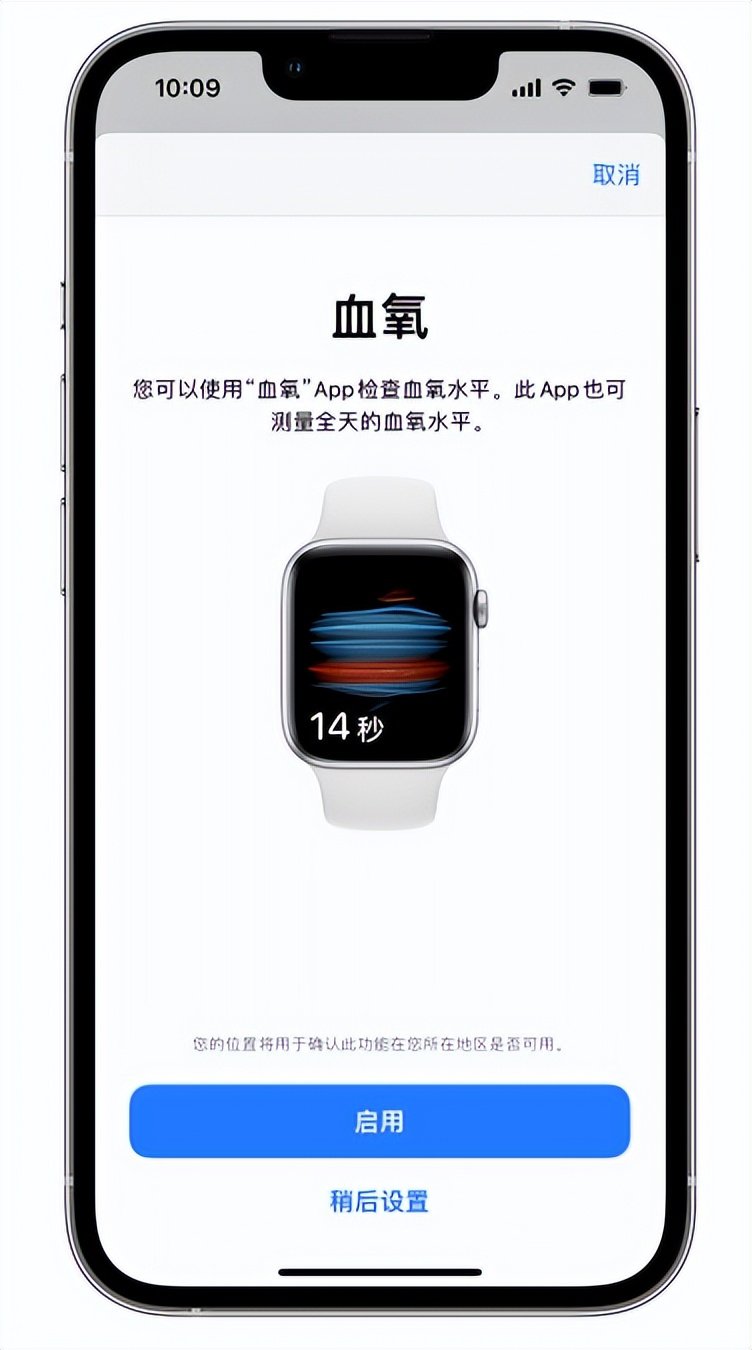 宝安苹果14维修店分享使用iPhone 14 pro测血氧的方法 