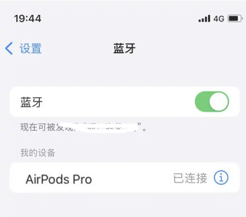 宝安苹果维修网点分享AirPods Pro连接设备方法教程 