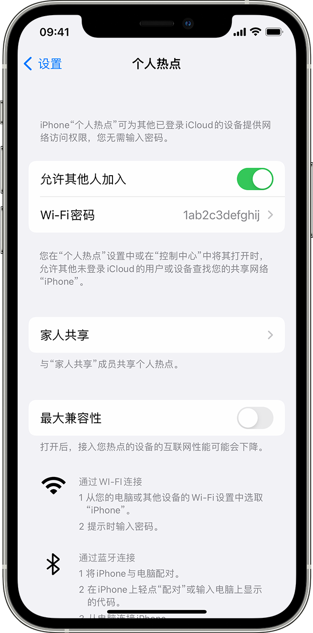 宝安苹果14维修分享iPhone 14 机型无法开启或使用“个人热点”怎么办 