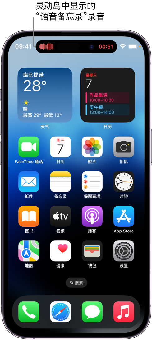 宝安苹果14维修分享在 iPhone 14 Pro 机型中查看灵动岛活动和进行操作 