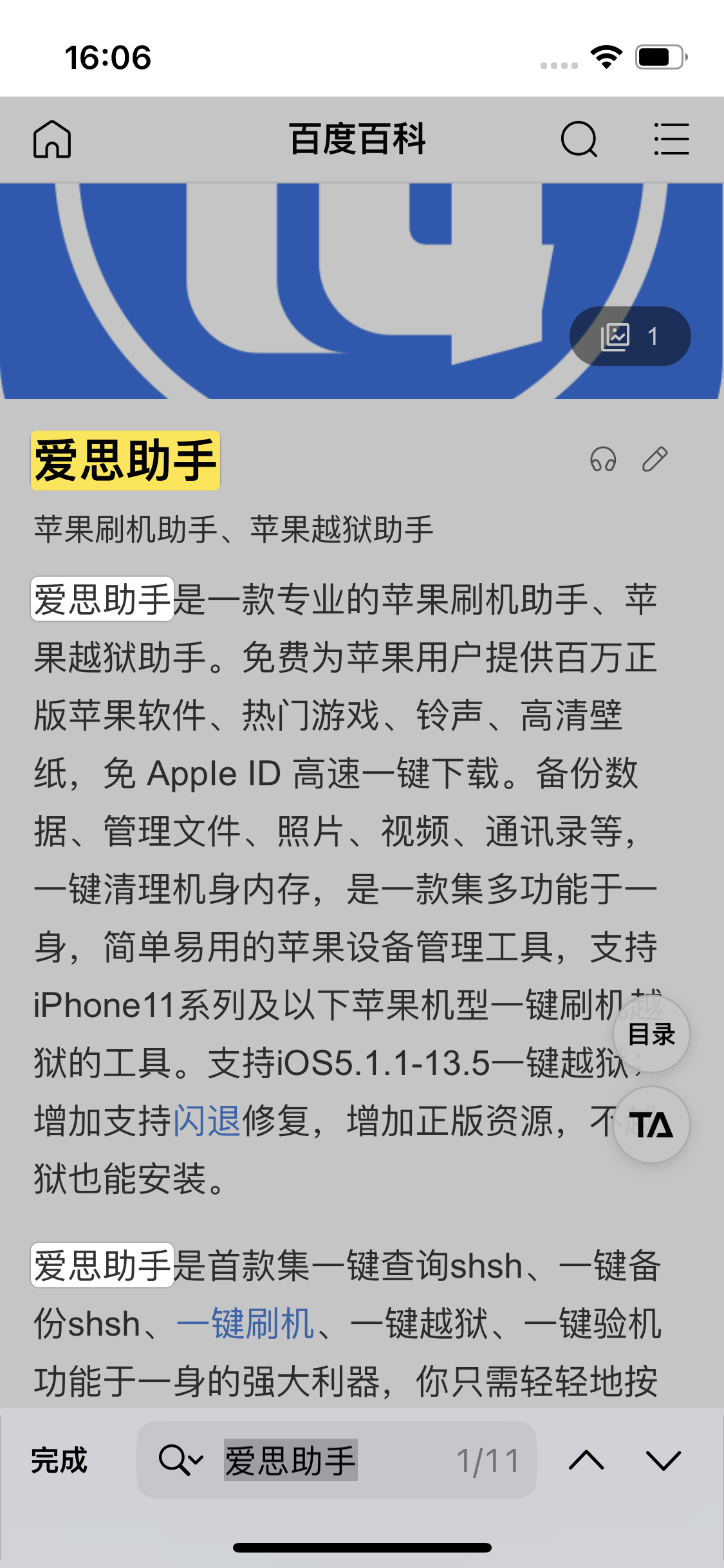 宝安苹果14维修分享iPhone 14手机如何在safari浏览器中搜索关键词 