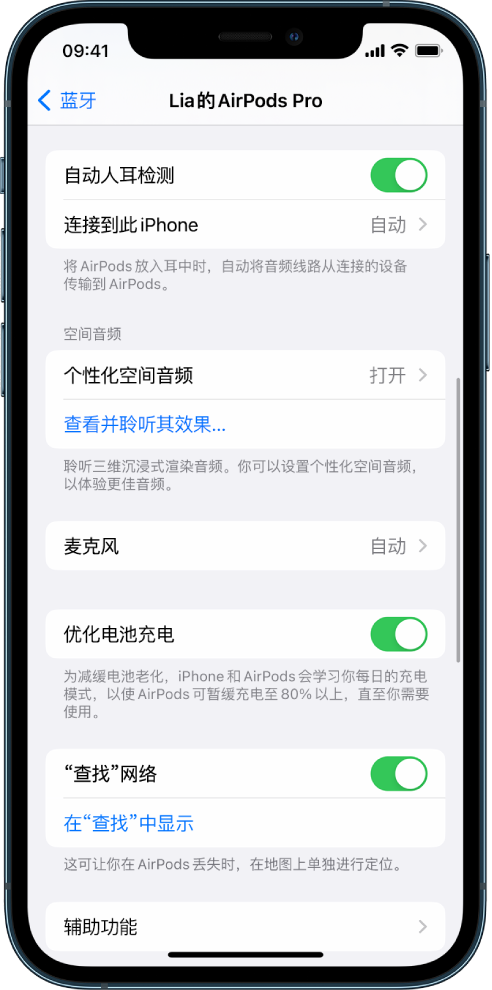 宝安苹果手机维修分享如何通过 iPhone “查找”功能定位 AirPods 