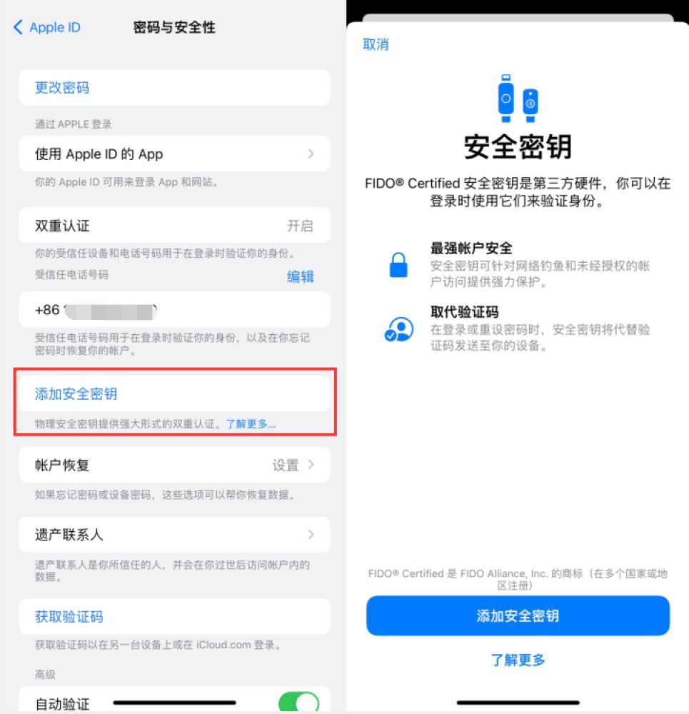 宝安苹果服务网点分享物理安全密钥有什么用？iOS 16.3新增支持物理安全密钥会更安全吗？ 