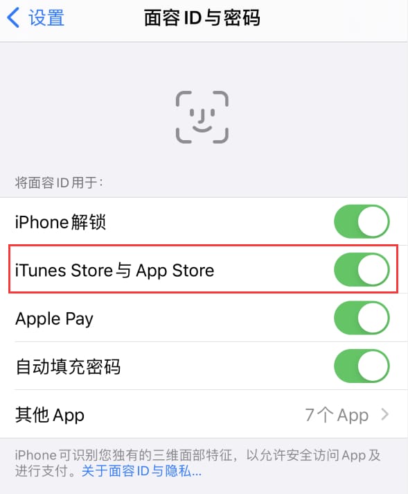宝安苹果14维修分享苹果iPhone14免密下载APP方法教程 