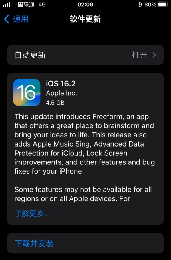 宝安苹果服务网点分享为什么说iOS 16.2 RC版非常值得更新 