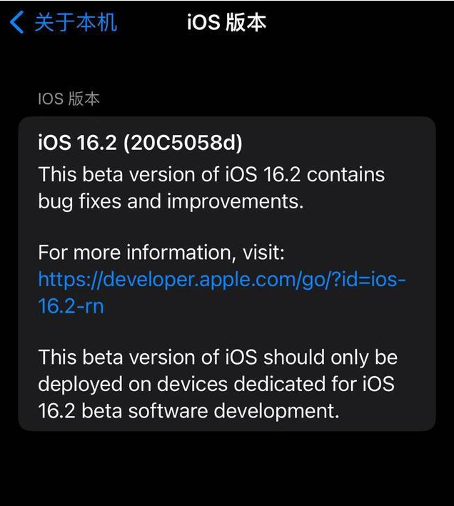 宝安苹果手机维修分享iOS16.2beta4更新内容及升级建议 