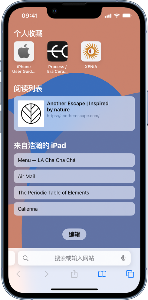 宝安苹果14维修分享 iPhone 14 系列机型如何自定义浏览器设置 