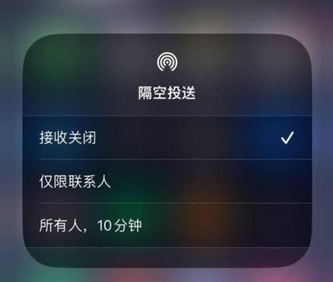 宝安苹果14维修分享iPhone 14 Pro如何开启隔空投送 