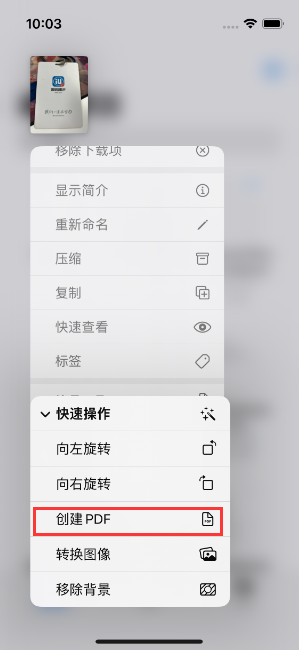 宝安苹果14维修分享iPhone14手机图片转PDF方法教程 