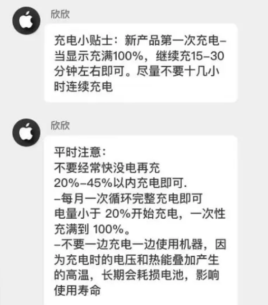 宝安苹果14维修分享iPhone14 充电小妙招 