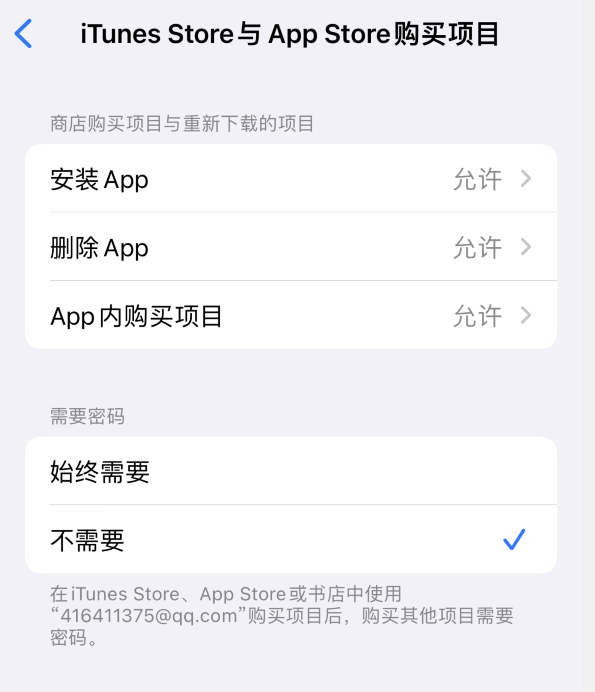 宝安苹果14维修分享误删除或找不到 iPhone 14 系列机型中的内置应用怎么办 