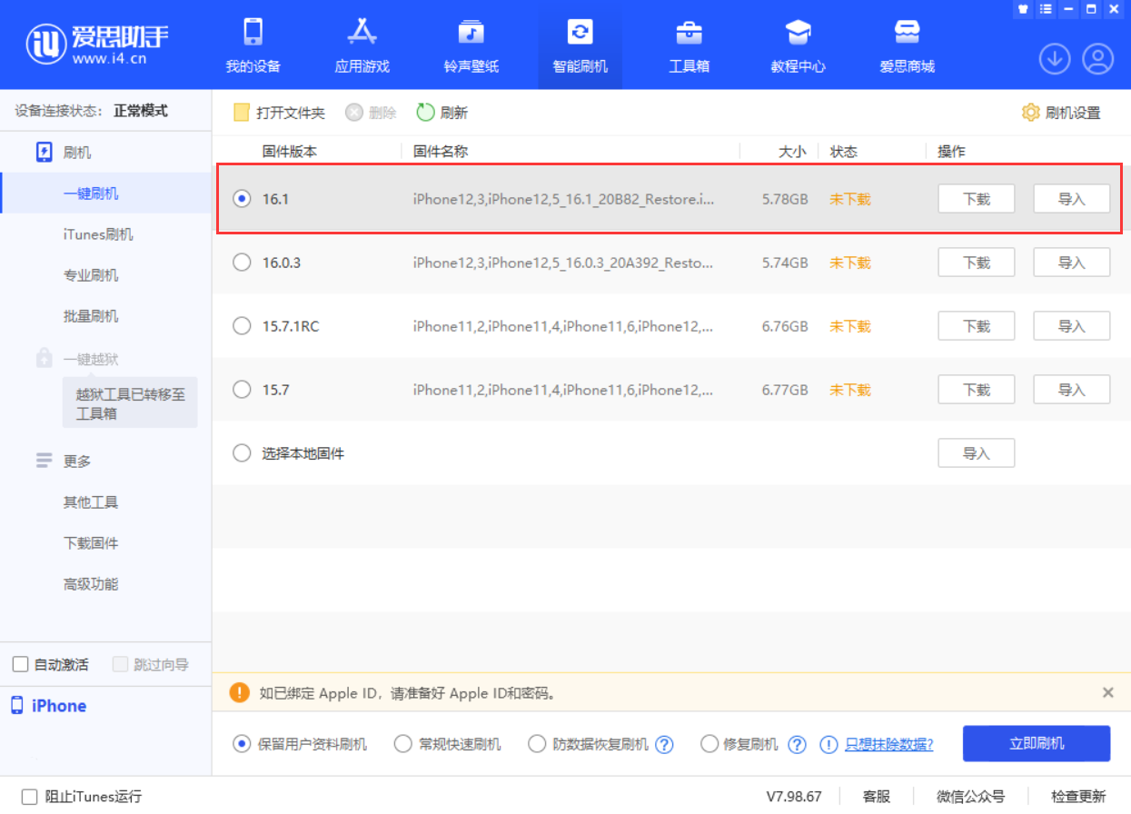 宝安苹果手机维修分享iOS 16.1正式版新增了哪些新功能 